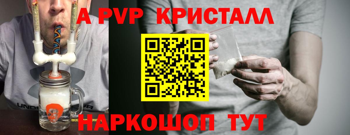 Калач-на-Дону  Альфа ПВП Crystall  Alpha-PVP мука  Вход с VPN 