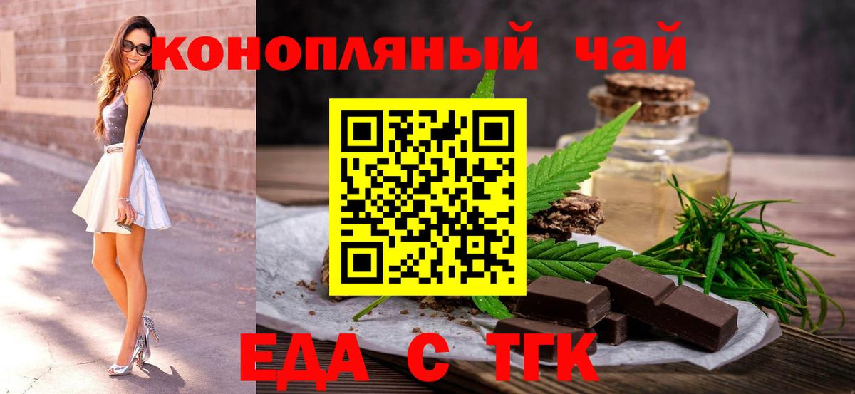 Canna-Cookies конопля  Вход с VPN  Калач-на-Дону 