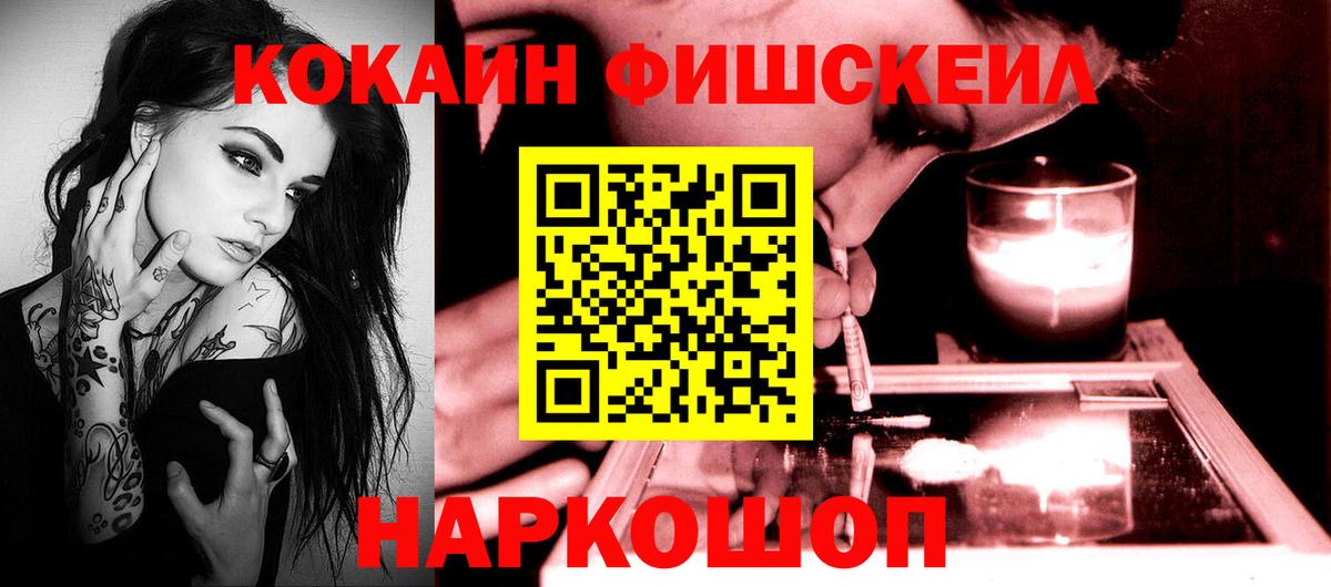 НБОМе  ГАШ  Калач-на-Дону  Кодеин  Вход с VPN  Мефедрон  Меф кристаллы 