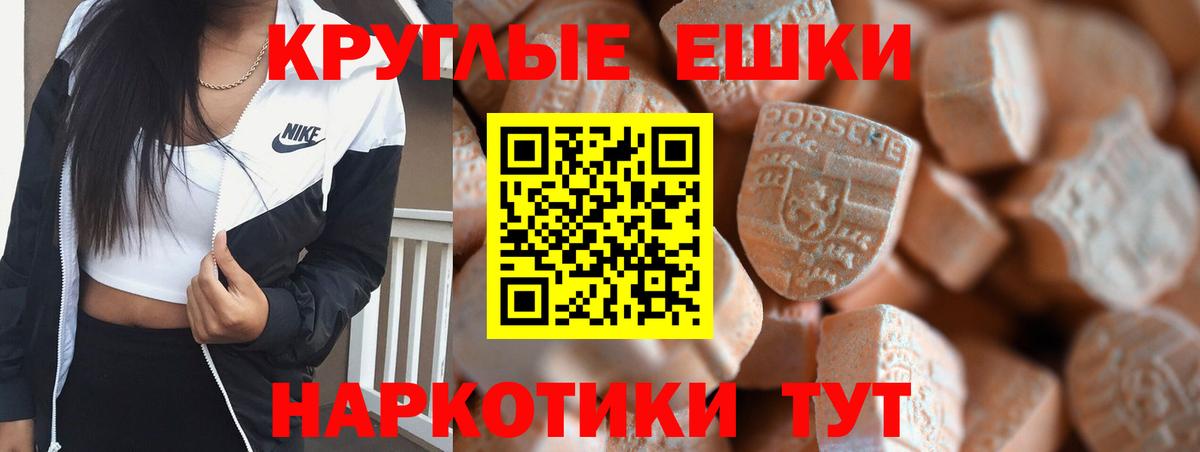 Экстази таблы  Вход с VPN  ЭКСТАЗИ таблы  Калач-на-Дону 