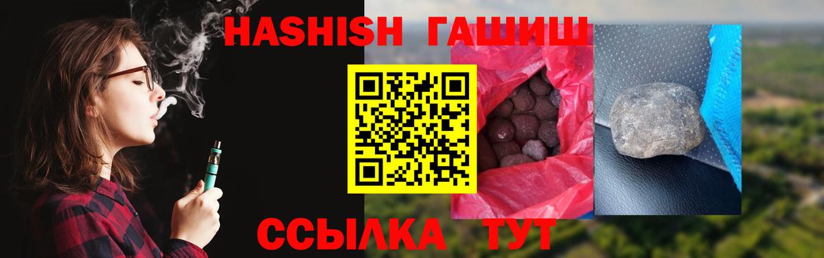 ГАШ 40% ТГК  ГАШИШ  Калач-на-Дону  ГАШ Cannabis  сколько стоит  Вход с VPN 