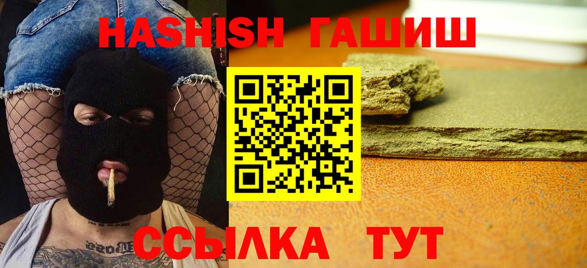 Гашиш убойный Калач-на-Дону