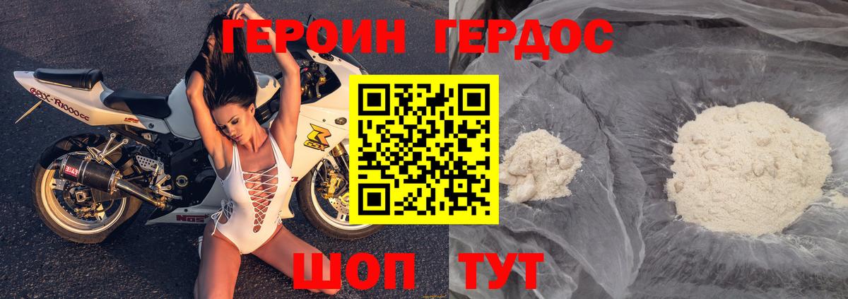Героин  ГЕРОИН Афган  Вход с VPN  Калач-на-Дону 
