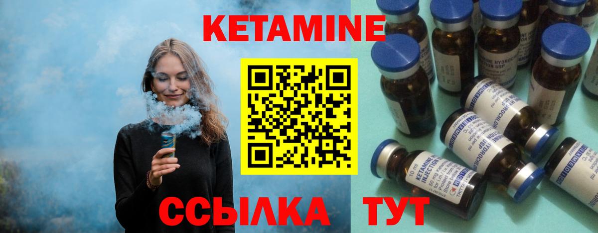 Кетамин ketamine  Вход с VPN  Калач-на-Дону 