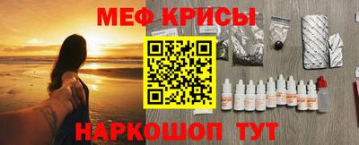 меф Кунгур
