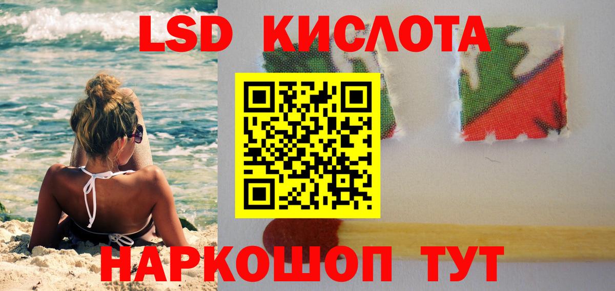 ЛСД экстази кислота Калач-на-Дону