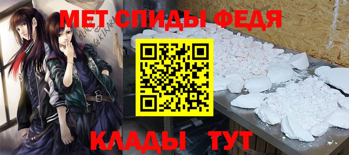 Калач-на-Дону  Первитин Декстрометамфетамин 99.9%  Вход с VPN 