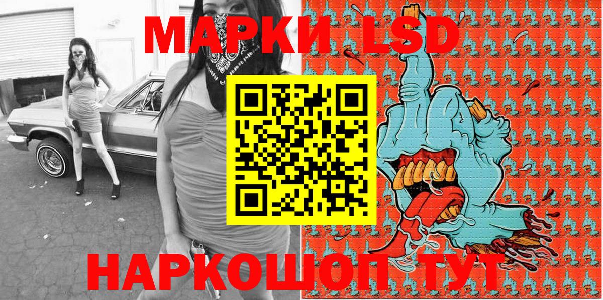 Марки 25I-NBOMe 1,8мг Калач-на-Дону