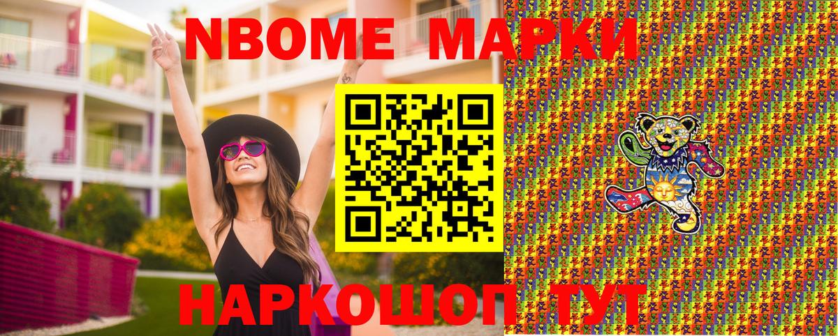 Калач-на-Дону  Наркотические марки 1500мкг  Марки 25I-NBOMe  Наркотические марки 1500мкг  Вход с VPN 
