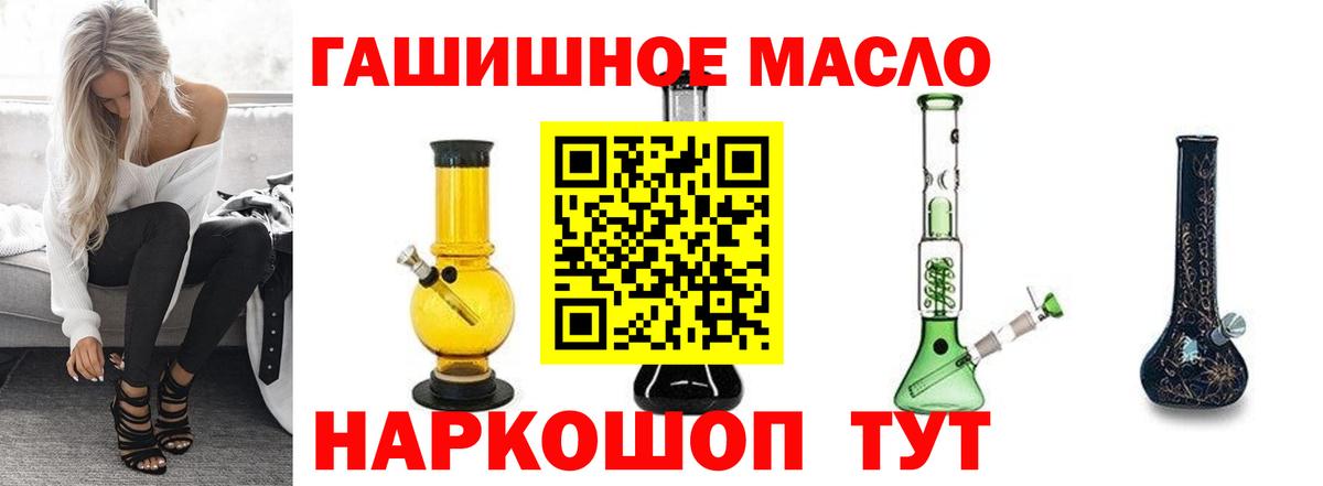 Калач-на-Дону  Дистиллят ТГК THC oil  ТГК THC oil  Вход с VPN 